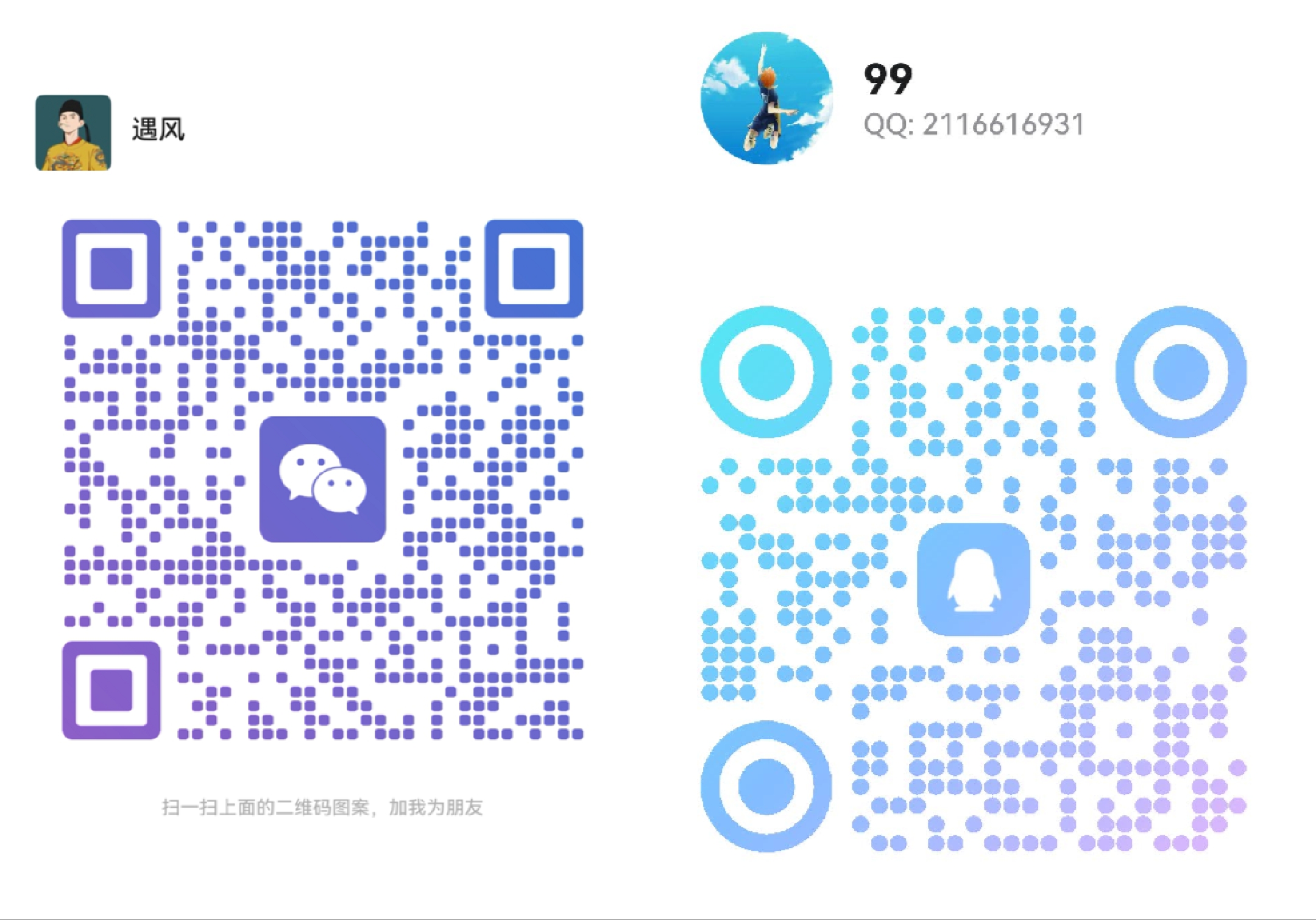 客服微信二维码
